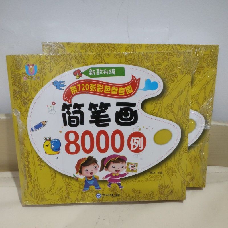 

Buku contoh gambar / belajar menggambar, buku mewarnai super tebal (buku saja)