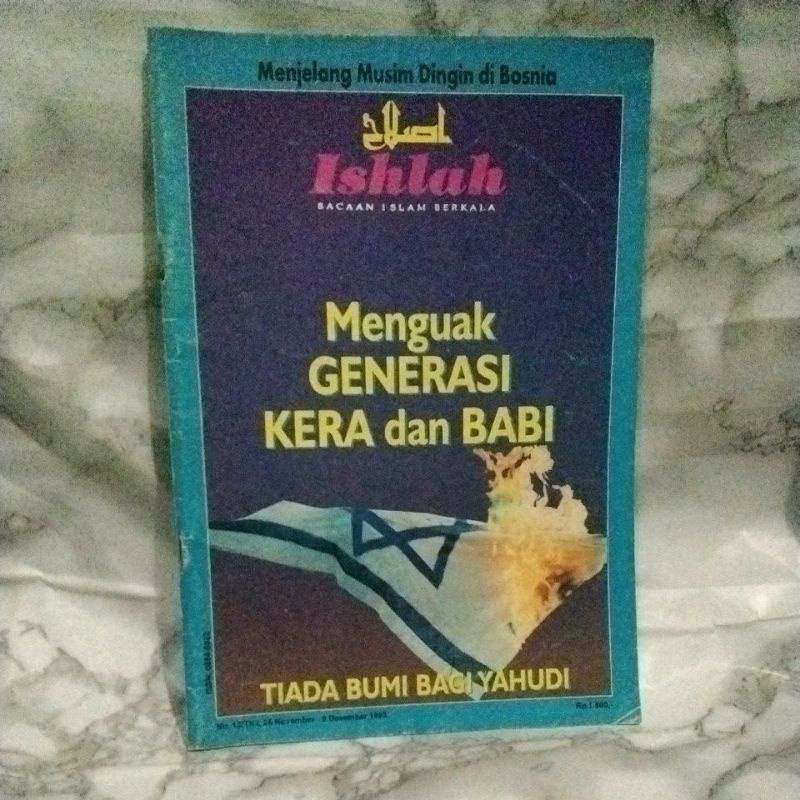 majalah ISHLAH (NO 12/1993)