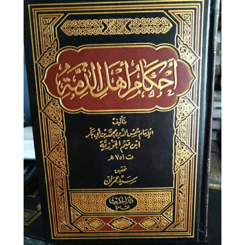 Ahkamu Ahli Dzimmah / Ahkam Ahli Dzimmah Darul hadits l