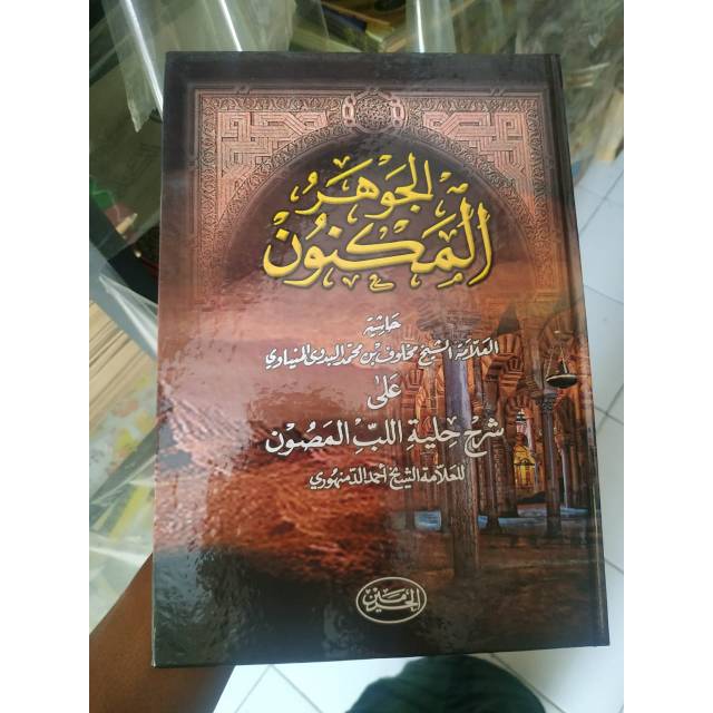 Kitab Jawharul Maknun jauharul maknuun hard cover