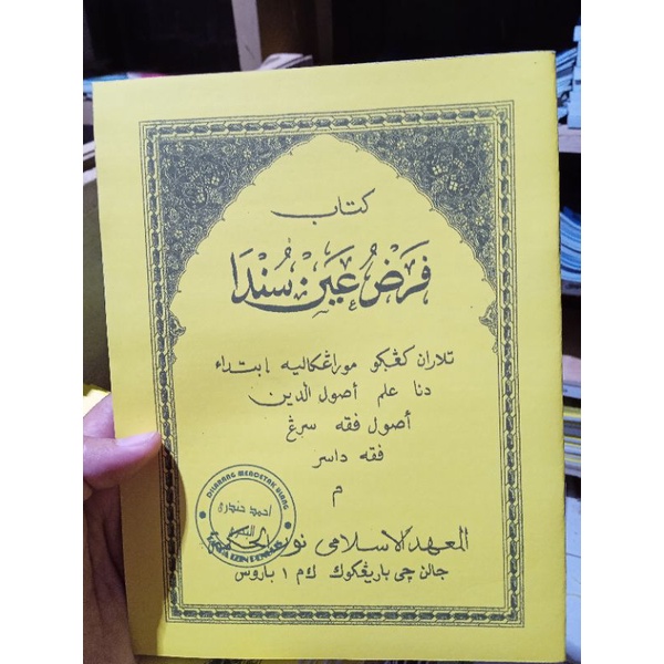 

buku pardu aen sunda