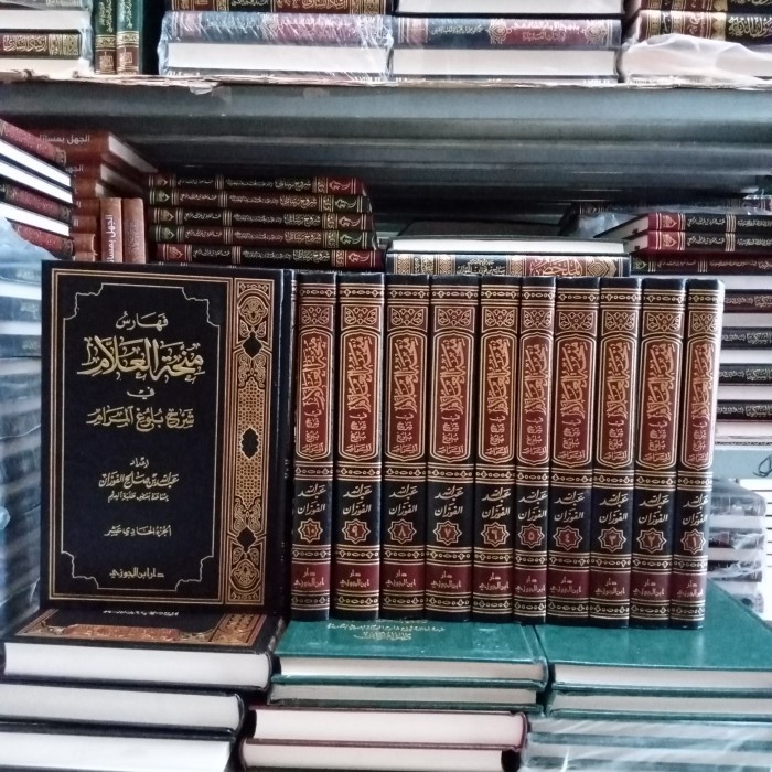 شرح بلوغ المرام ١١/١.syarah bulughul maram 11 jilid