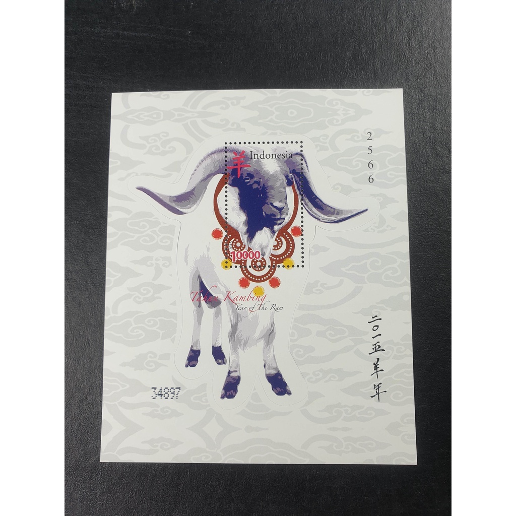 

Perangko Souvenir Sheet Tahun Kambing 2015