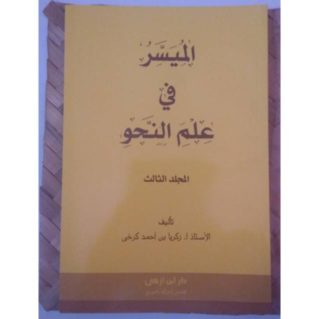 Buku Nahwu Al-Muyassar Jilid 3