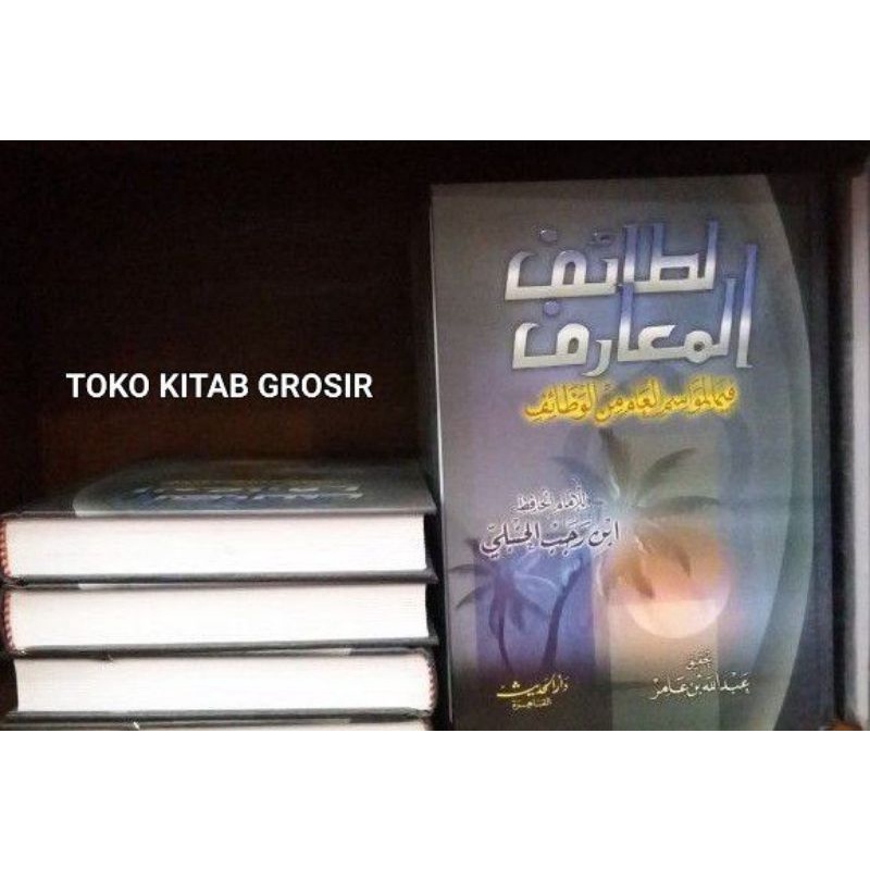 

Lathoiful Ma'arif لطائف المعارف