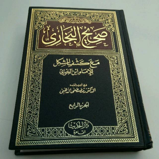 Hadist Shohih Bukhori Darul Hadist