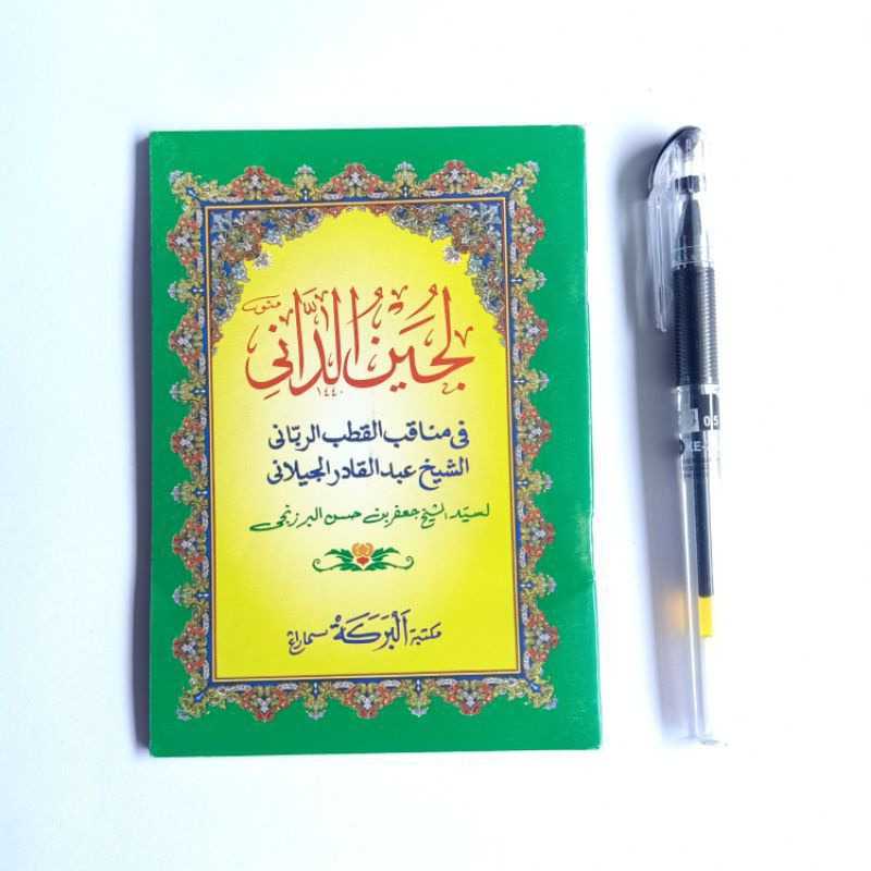 

Manaqib Syeikh Abdul Qodir Jaelani - Ukuran Saku