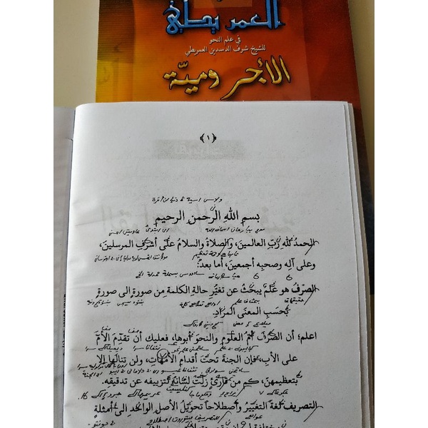 

Produk Bergaransi Kitab Takrirot Imriti, Jurumiyah Dan Qowaidus Shorfiyah Makna Lirboyo Siap Cod Kk