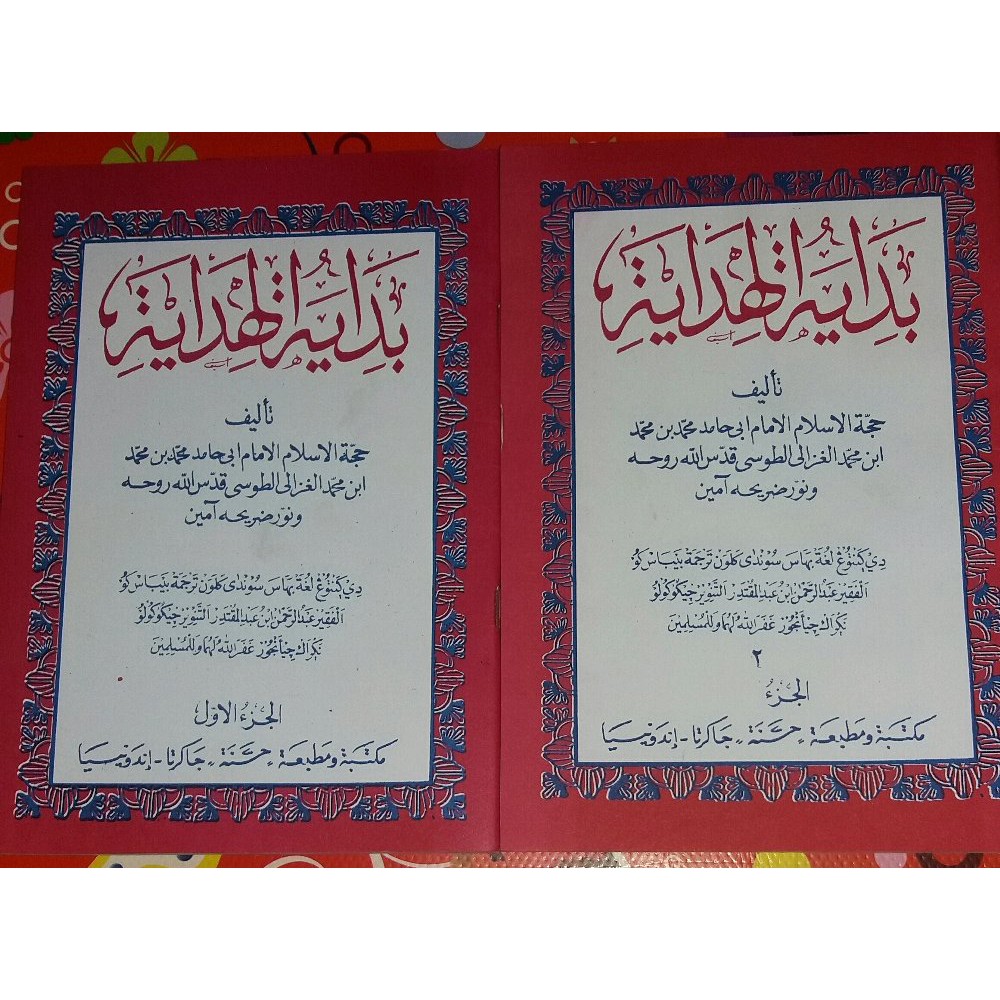 Bidayatul hidayah logat sunda terakhir