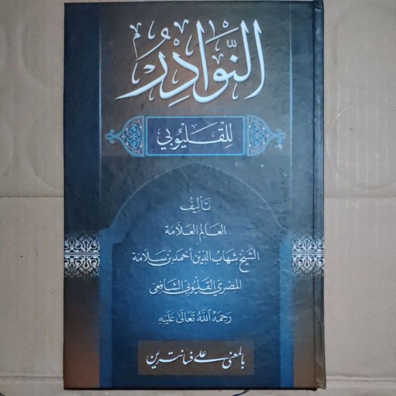 An Nawadir makna Pesantren