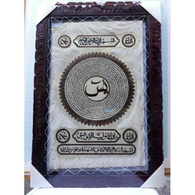 Kaligrafi kukit kambing jumbo surat yasin