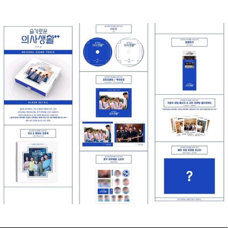 [ OPEN PO ] OST HOSPITAL PLAYLIST 2