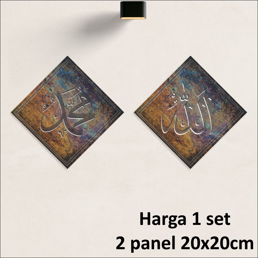 HIASAAN DINDING KALIGRAFI ALLAH MUHAMAD IDE236B