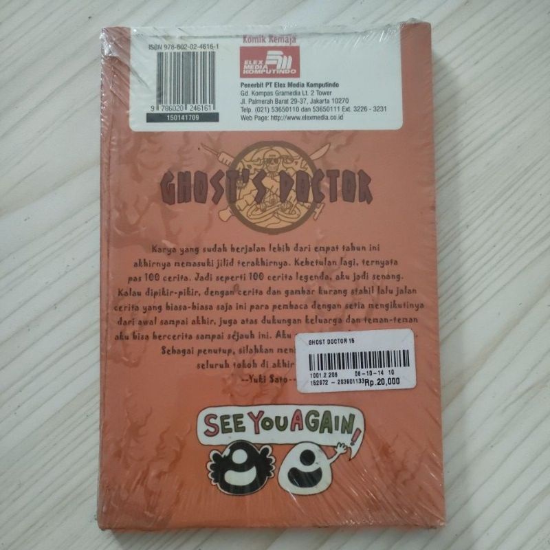 komik ghost's doctor vol 15