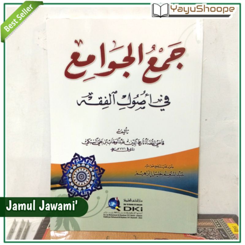 Kitab Jam'ul Jawami' Jamul Jawami Dki Beirut kertas putih softcover
