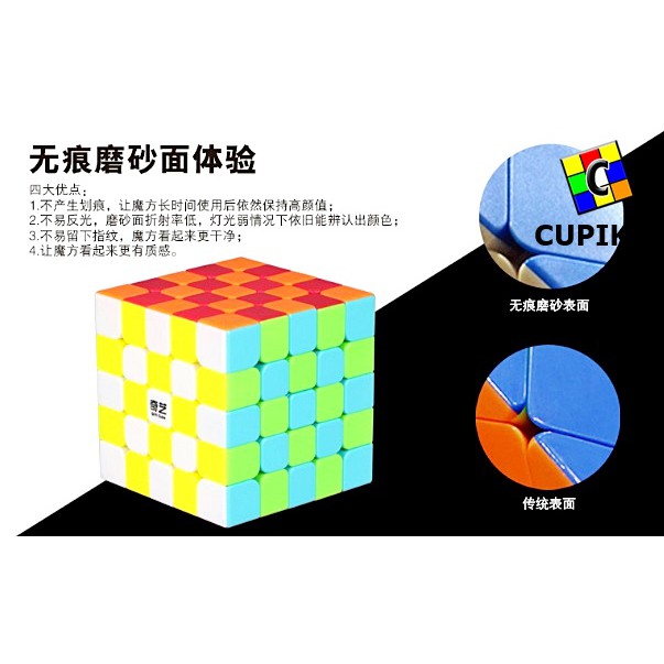 Rubik 5x5 Qiyi QiZheng Cube 5x5x5 Stickerless