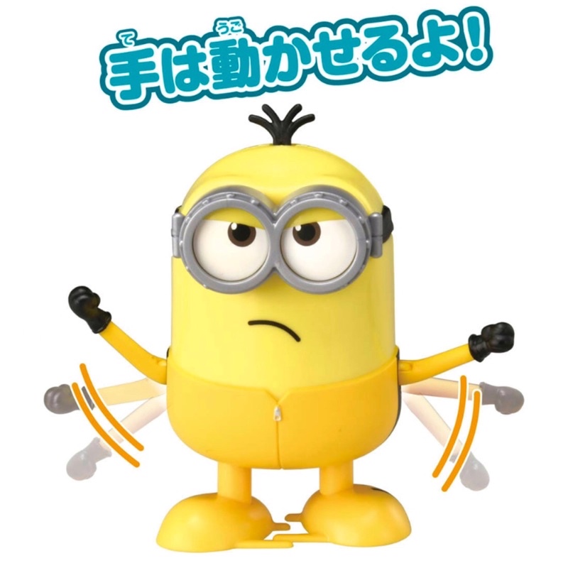 Minions Push Walk Takara Tomy Stuart / Kevin / Otto / Bob
