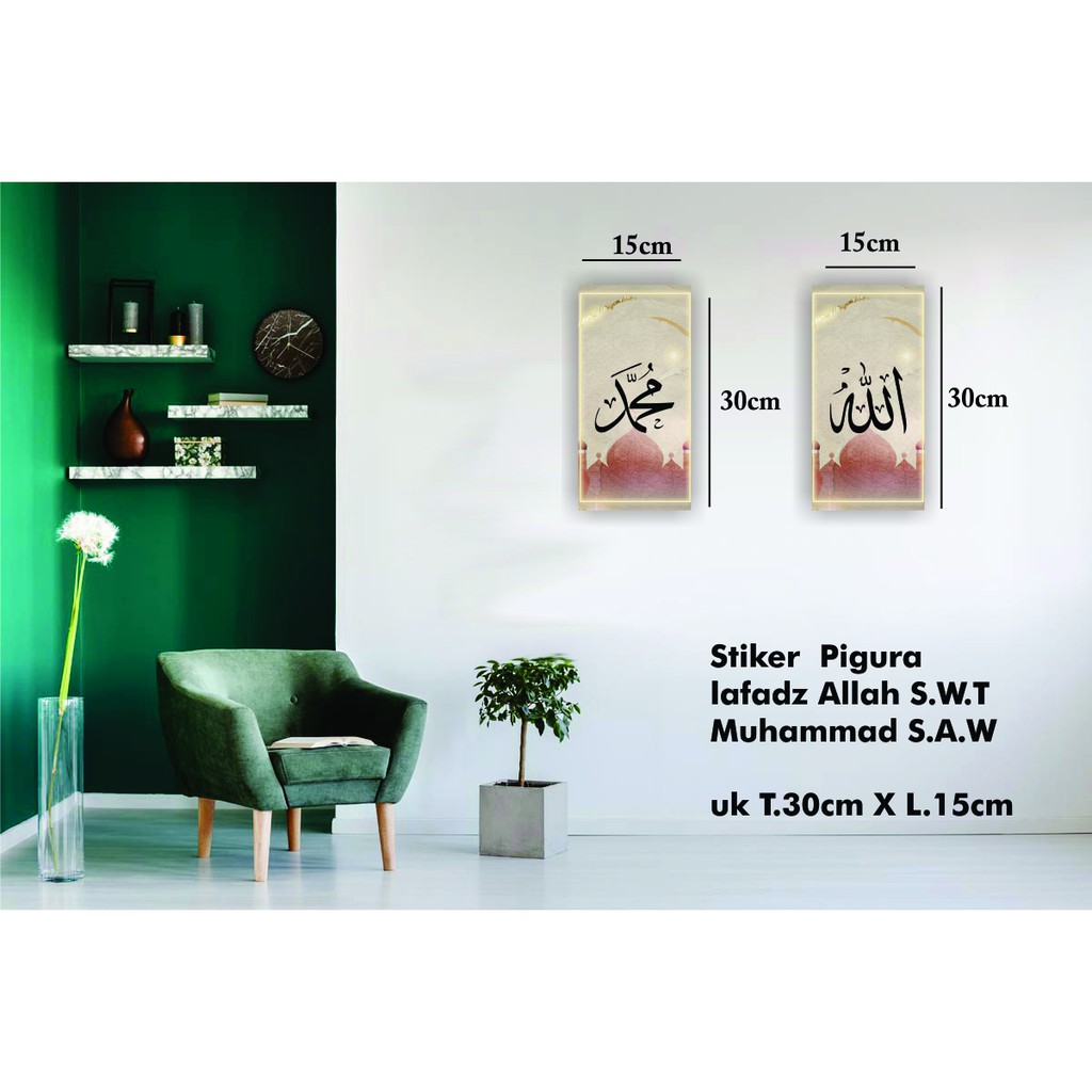 Pigura Kaligrafi LAFADZ ALLAH MUHAMMAD Stikernya Saja
