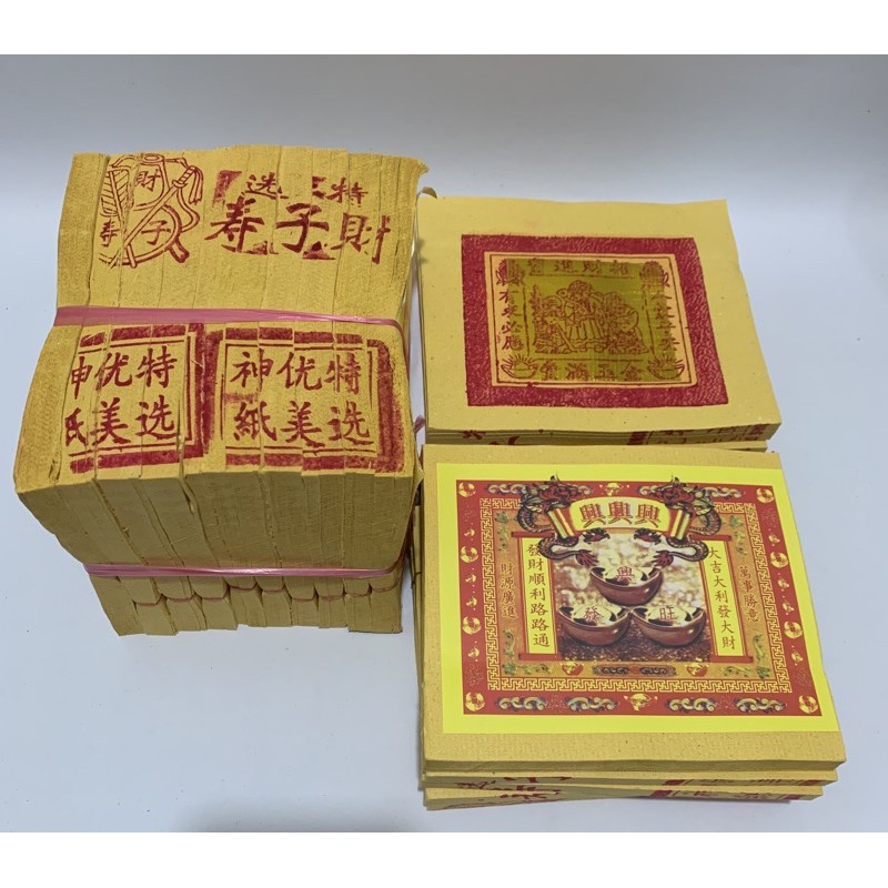 KERTAS SEMBAHYANG EMAS / KIMCUA / KIM CUA MERK 3 YEN PAO / YENPAO