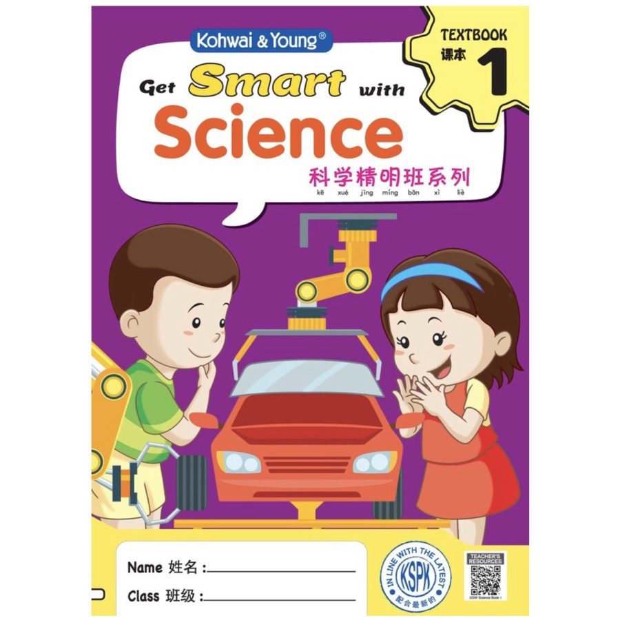 Get Smart with Science English Chinese Workbook Preschool Kindergarten