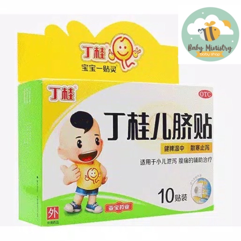 KOYO PERUT PER 1 SACHET 6 BULAN + / KOYO DING GUI ER QI TIE / KOYO FLU / KOYO KOLIK / KOYO sakit perut / KOYO kembung / masuk angin / PLESTER PERUT BAYI DAN ANAK ( DING GUI ER QI TIE) 1 SACHET