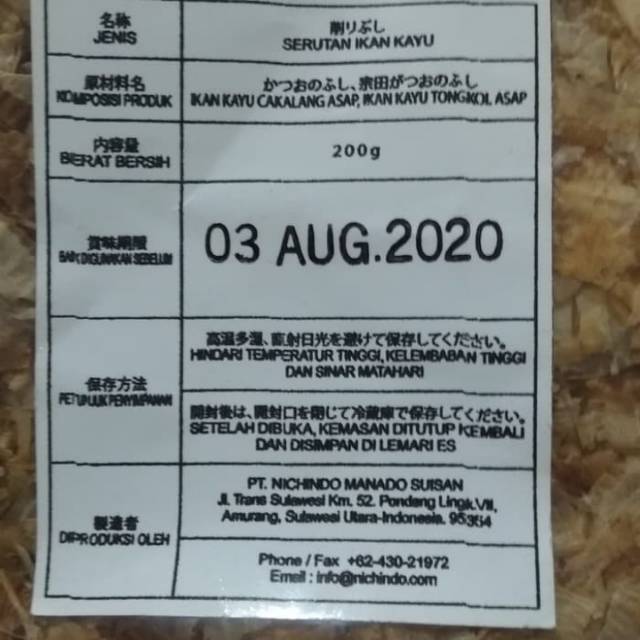 TAKUMI HANAKEZURI 200GR / IKAN KAYU CAKALANG ASAP