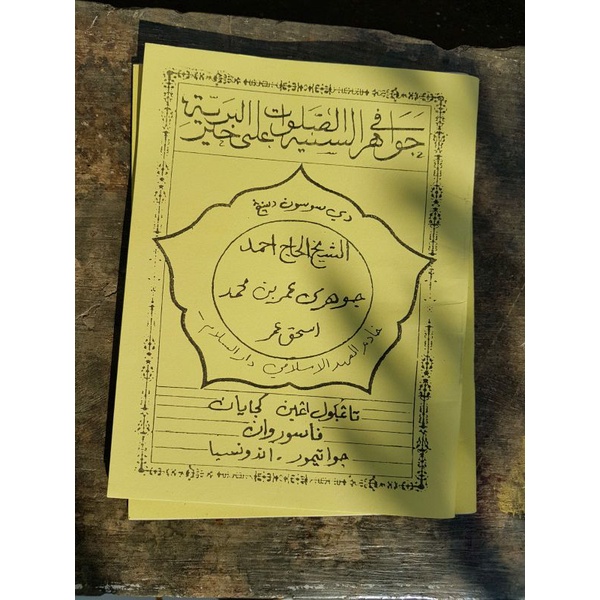 Kitab Jawahirus Saniyah Fii Sholawat Ukuran Besar