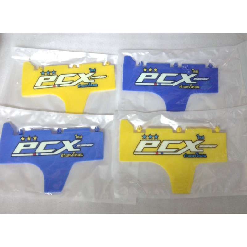 Mudflap pcx bisa nyala dalam gelap