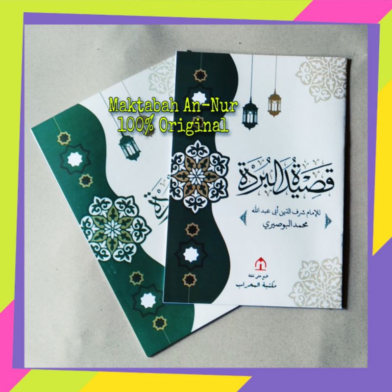 Kitab Burdah Saku, Qoshidah Burdah Saku