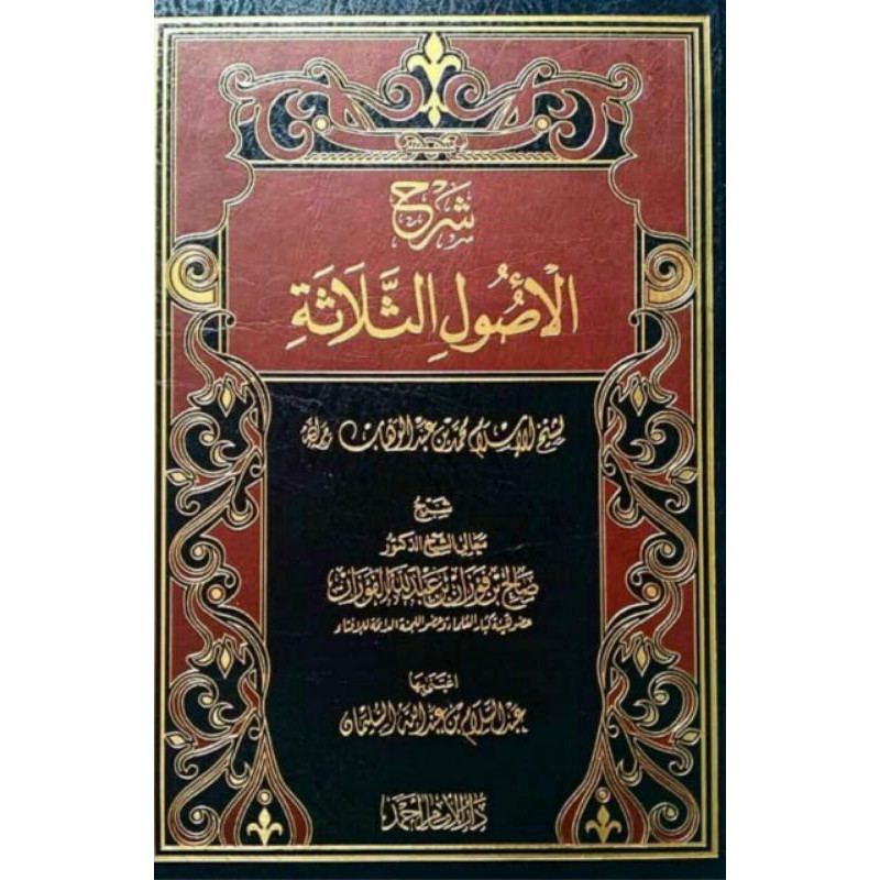 Syarah ushul tsalatsah SYARAH AL USHUL ATS TSALATSAH Syaikh Al Fauzan