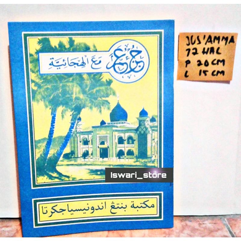 Juzamma/turutan/alif alifan/anakum/juz amma