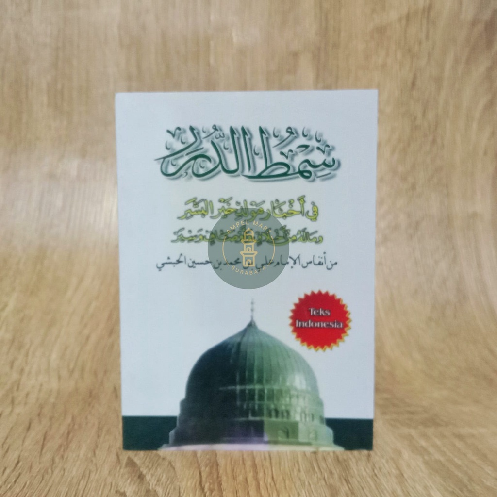 Kitab Maulid Simtudduror SAKU TERJEMAH - Pustaka Zawiyah