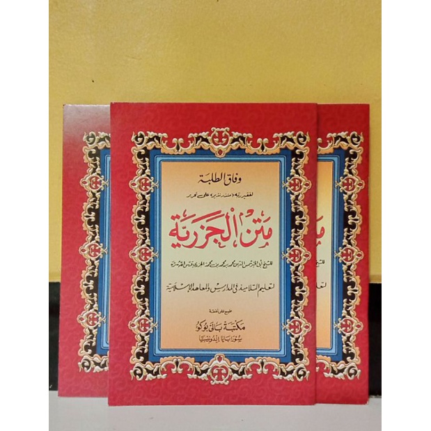 Kitab matan jazariyah