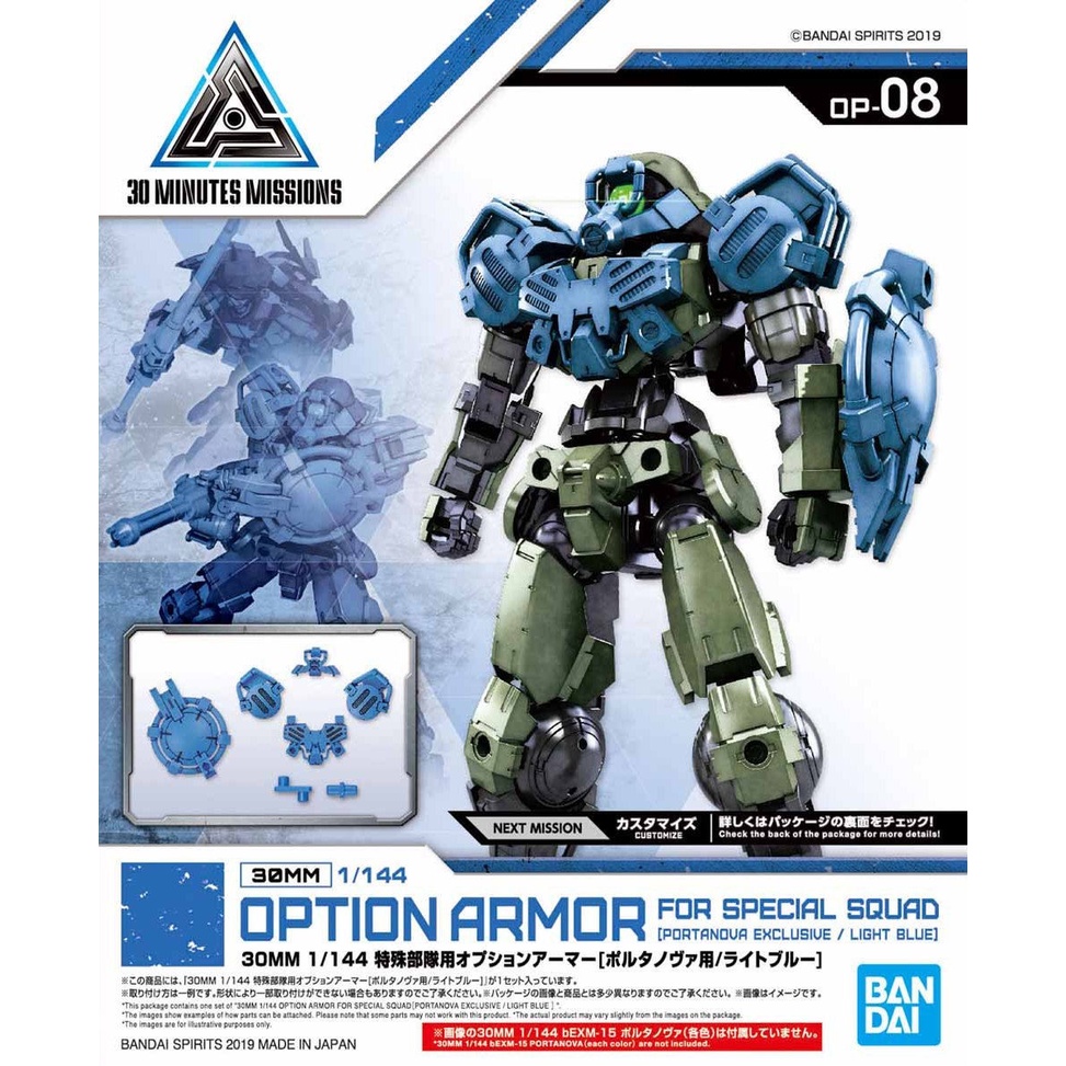 30MM OPTION ARMOR FOR SPECIAL SQUAD FOR PORTANOVA LIGHT BLUE