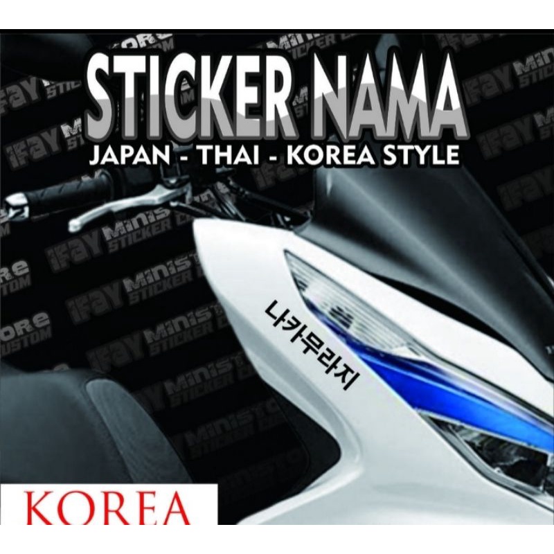 

sticker nama atau tulisan style huruf jepang dll