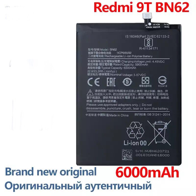 Battery Xiaomi BN-62 ORI / Baterai Xiaomi Poco M3 - BN62
