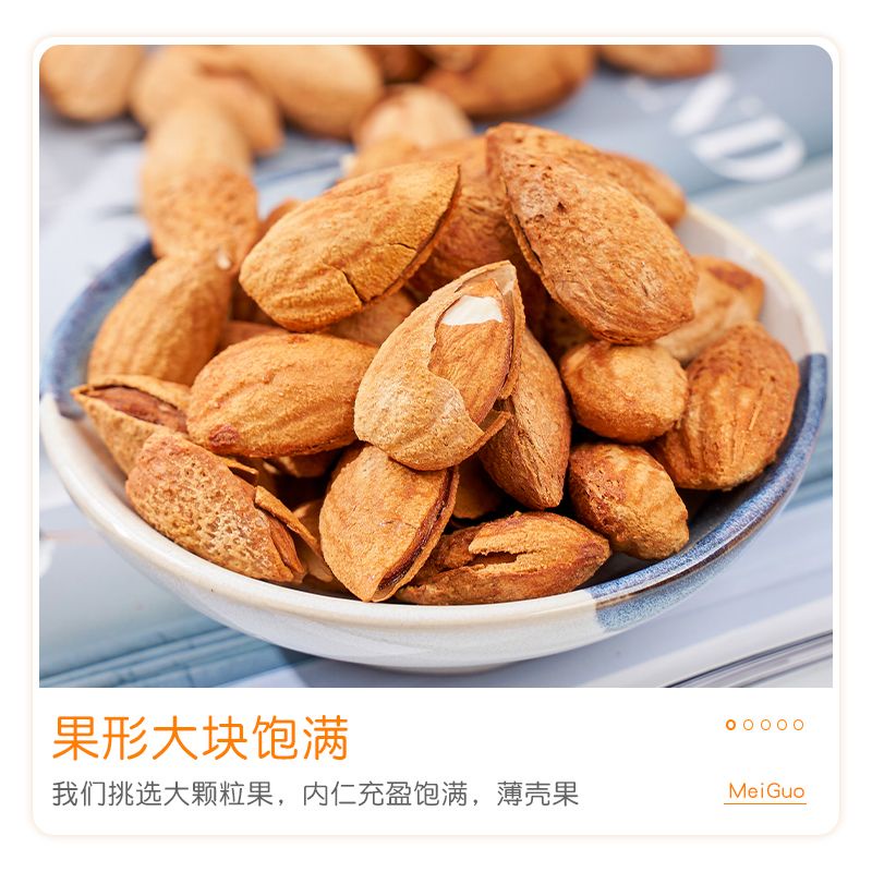 百草味 巴坦木坚果 Kacang Almond Bai Cao Wei 100g