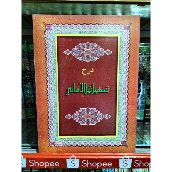 Tashilul Nailil Amani Syarah Awamil Jurjani makna pesantren kurasan NS