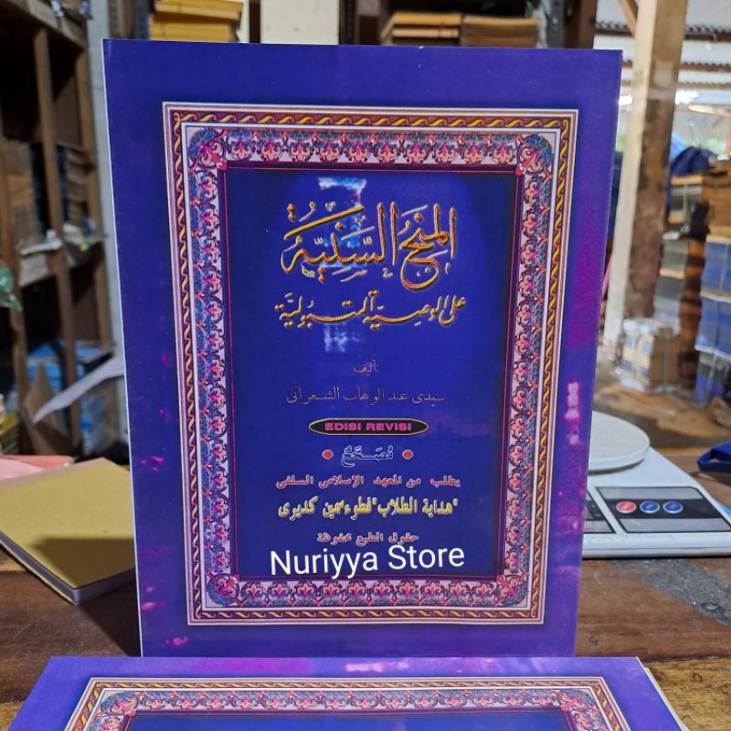 Minahus saniyah / Kitab Minahus saniyah makna pesantren petuk