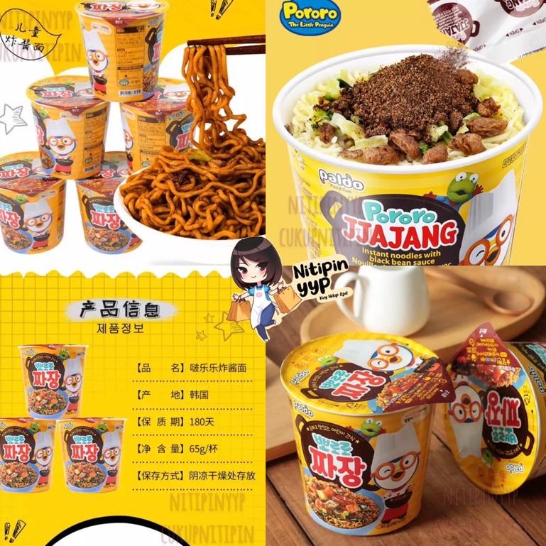 

Baru [ASLI KOREA] Paldo Pororo Noodle Jjajang / Spaghetti - Mie Jajangmyun Mie Cup Anak (65gr) .,,.,.,