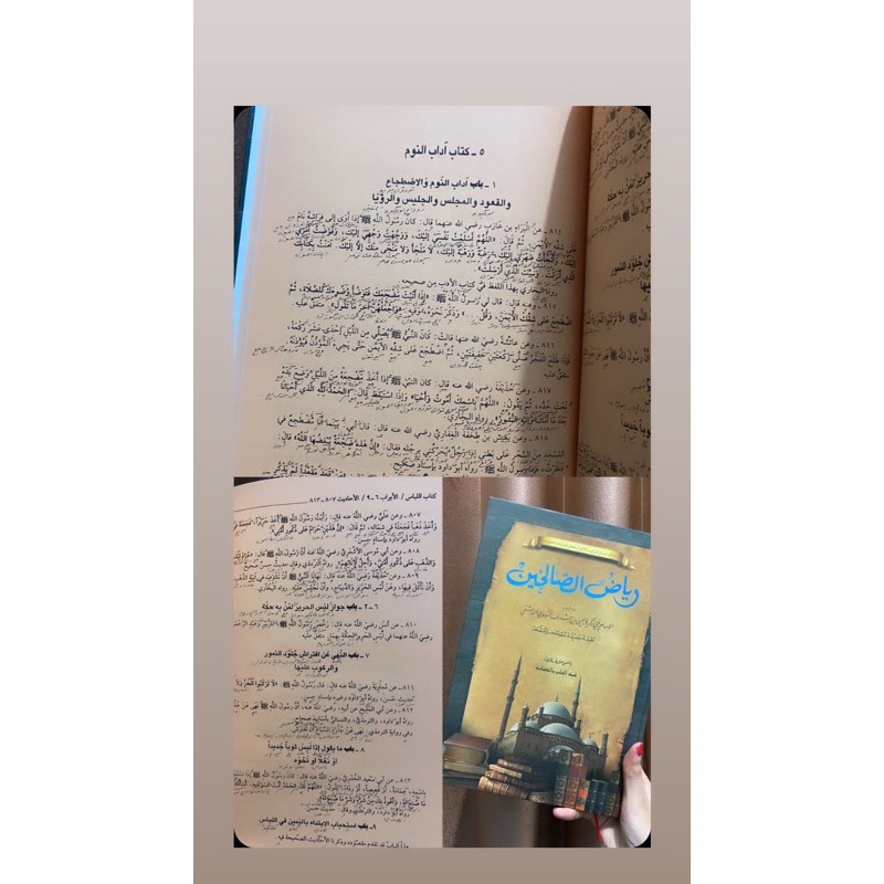 riyadussolihin makna