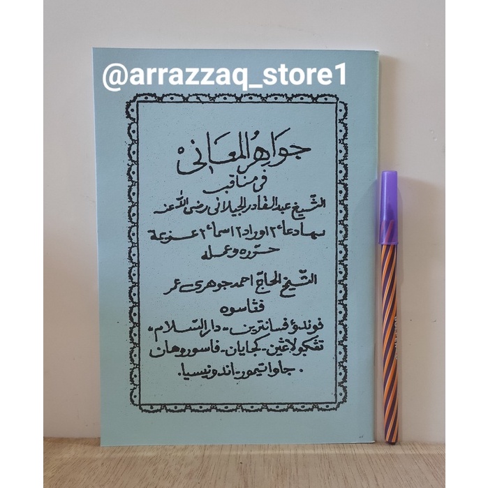 Kitab Jawahirul Ma'ani BESAR - Manaqib Syekh Abdul Qodir Jailani