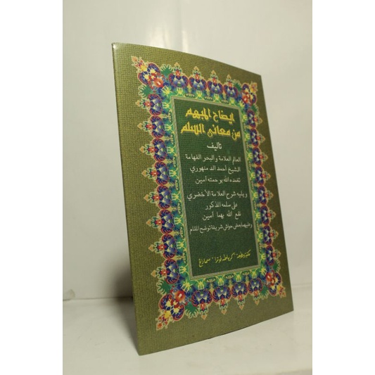 

kitab Idhohul Mubham Kurasan toha putra