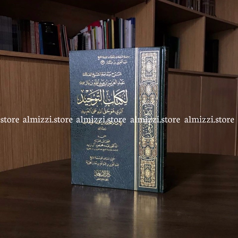 Kitab Syarah Kitab Tauhid Syaikh bin Baz Hard Cover