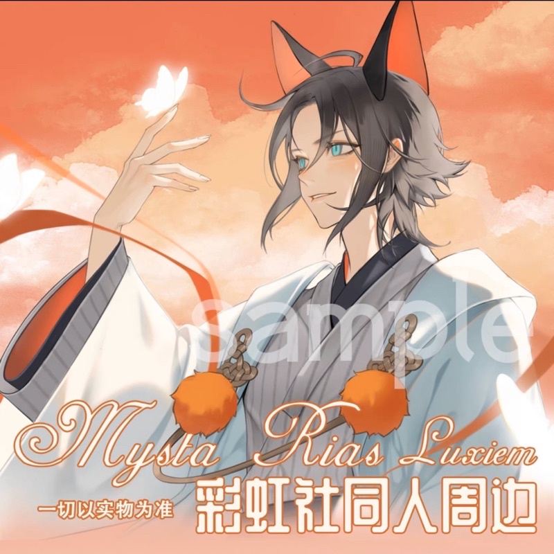 LUXIEM EN MYSTA RIAS POSTCARD FANART| Luxiem| Luxiem postcard| Luxiem photocard| mysta luxiem| postc