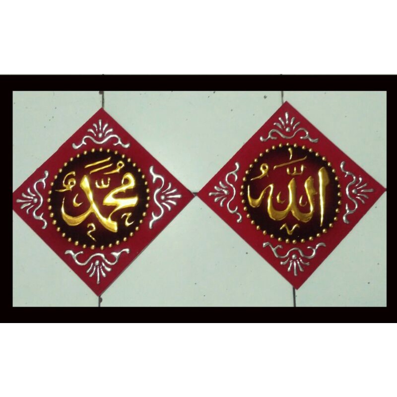 Daleman kaligrafi timbul allah dan muhammad