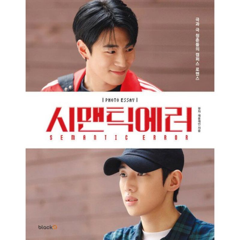 Semantic Error Photo Essay - Booked