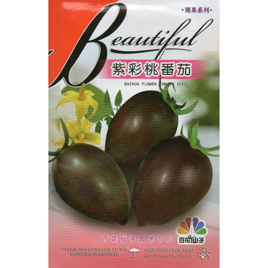(50 biji) Benih Buah Tomat Black Plum/Black Plum Tomato (B0099)