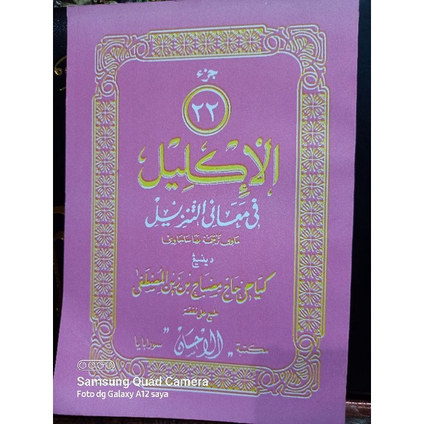 Kitab Al Iklil Tafsir AlQuran Makna Jawa Pegon Juz 22 KH Misbah Musthofa | Al Iklil Juz 22