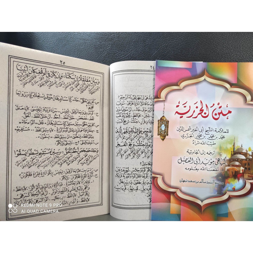 kitab jazariah jawa pegon terjemah makna kitab tajwid terjemah jawa